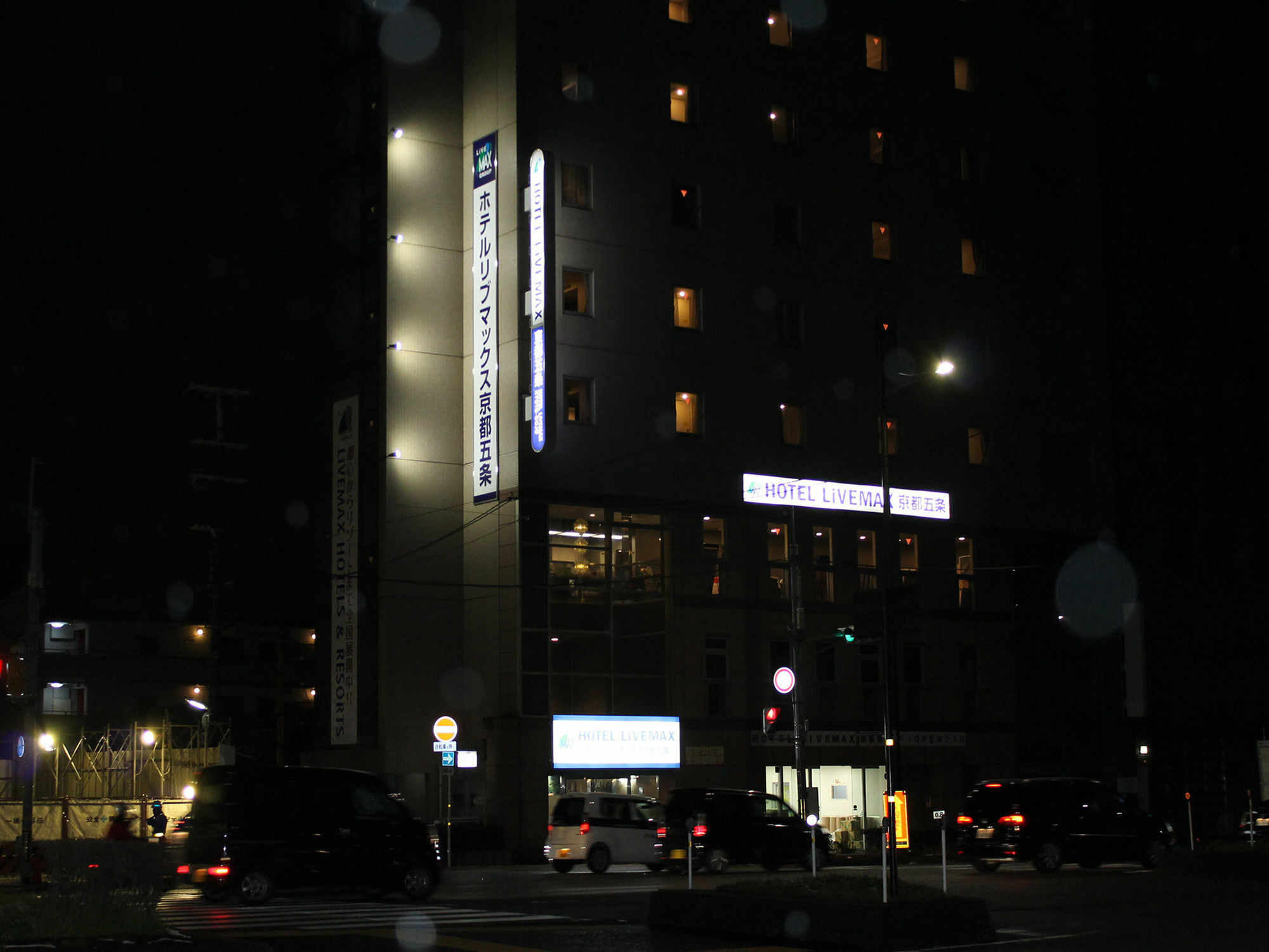 Hotel Livemax Kyoto Gojo Quioto Exterior foto